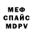 Альфа ПВП Crystall Nerv 000