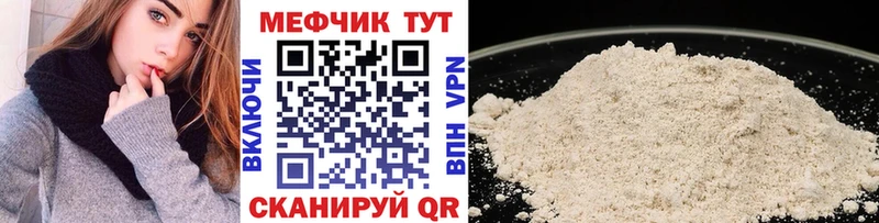 Купить закладки  Мамадыш  Мефедрон кристаллы 
