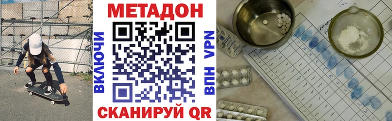 Купить где  Мамадыш  МЕТАДОН VHQ 